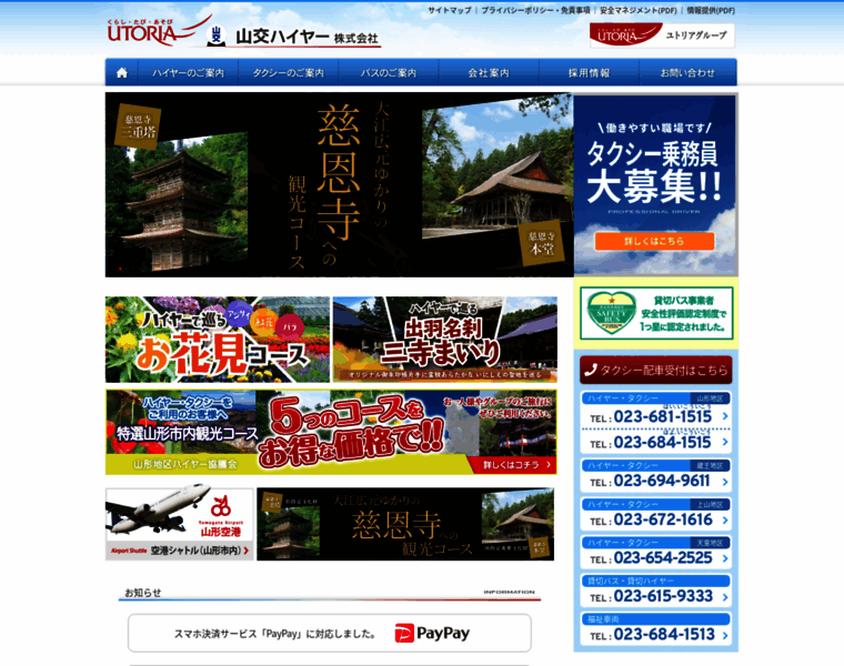 Yamako-hire.jp thumbnail