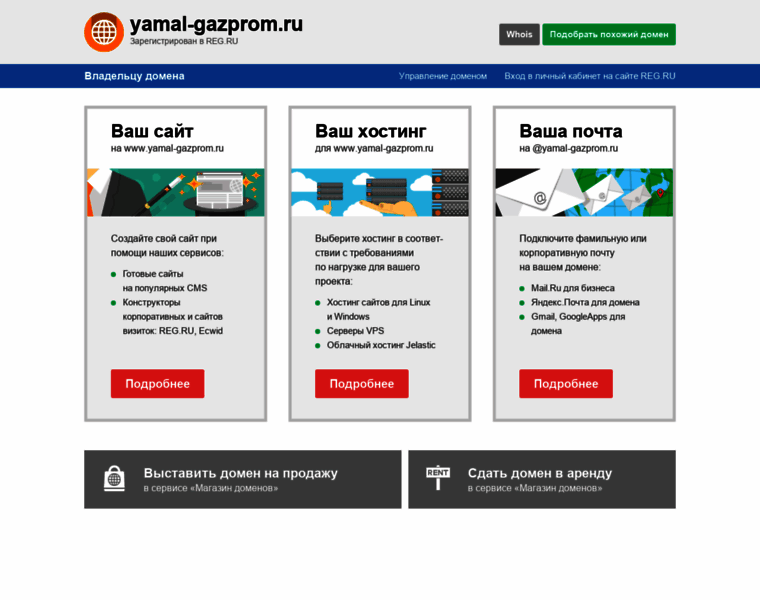 Yamal-gazprom.ru thumbnail