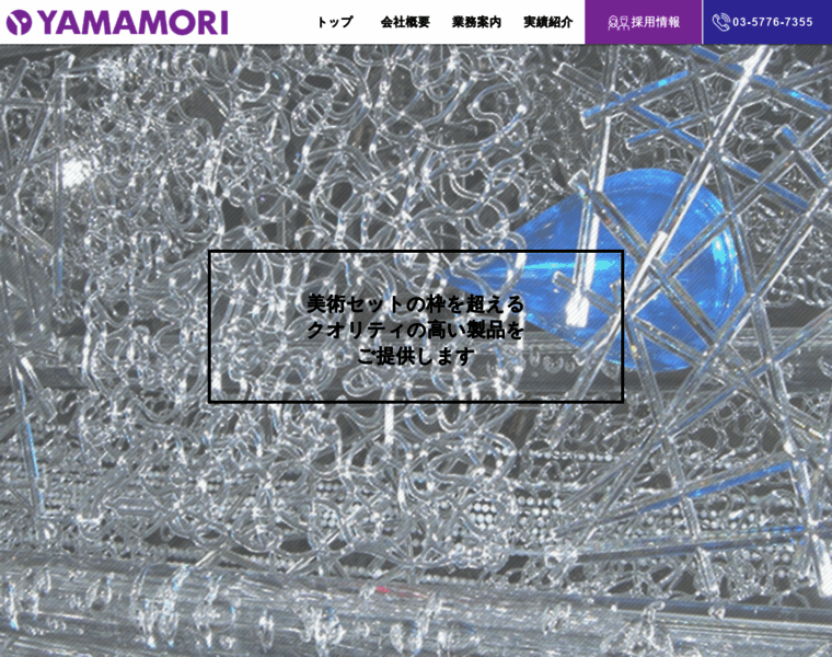 Yamamori-art.com thumbnail