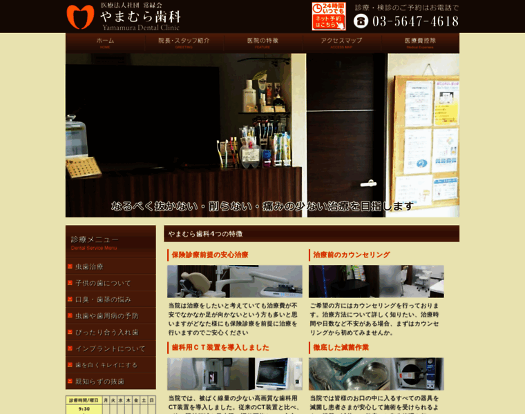 Yamamura4618.com thumbnail