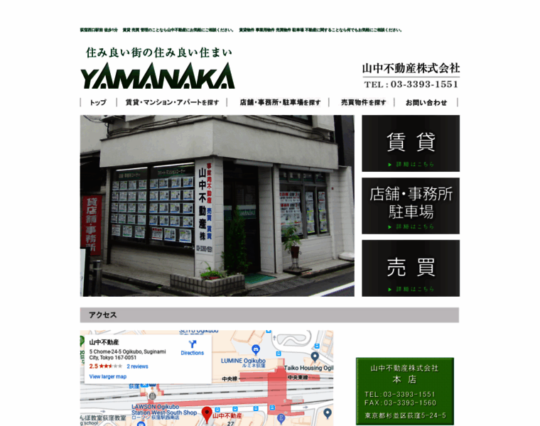 Yamanaka-fudohsan.co.jp thumbnail
