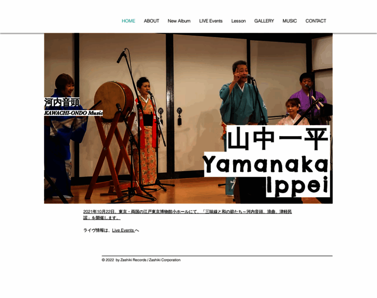 Yamanakaippei.com thumbnail