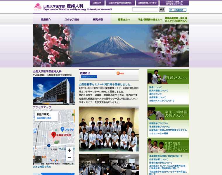 Yamanashi-obgy.org thumbnail