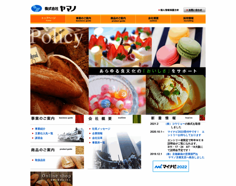 Yamano-net.co.jp thumbnail