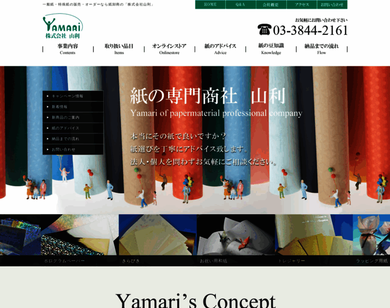Yamari.net thumbnail