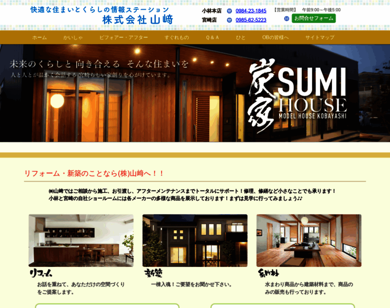 Yamasaki-housing.jp thumbnail