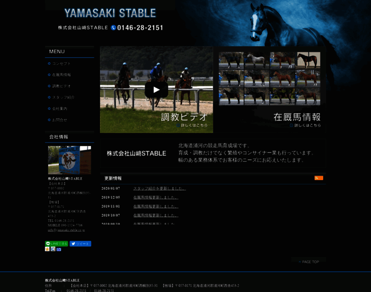 Yamasaki-stable.co.jp thumbnail