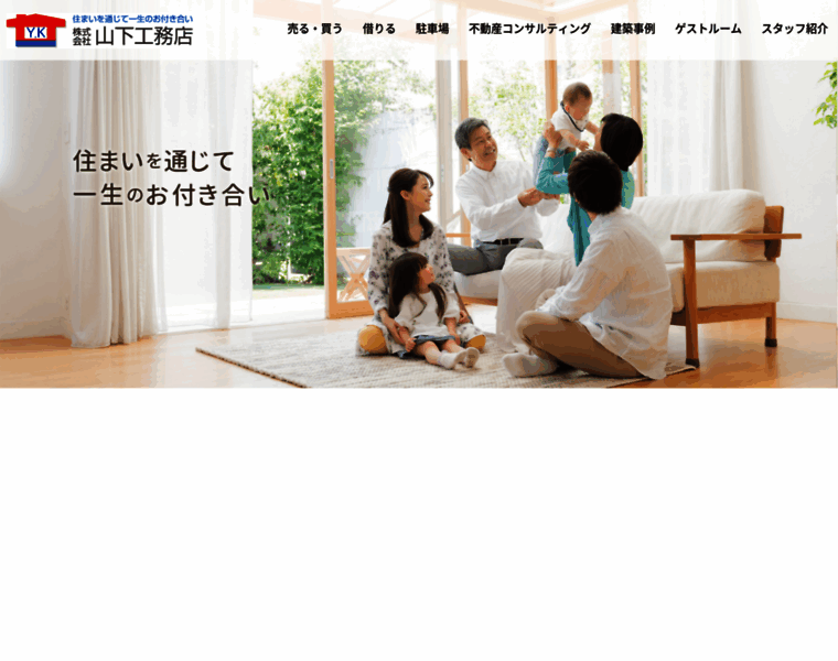 Yamashitakoumuten.co.jp thumbnail