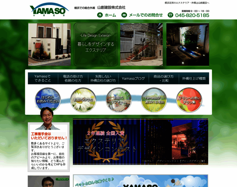 Yamaso.net thumbnail