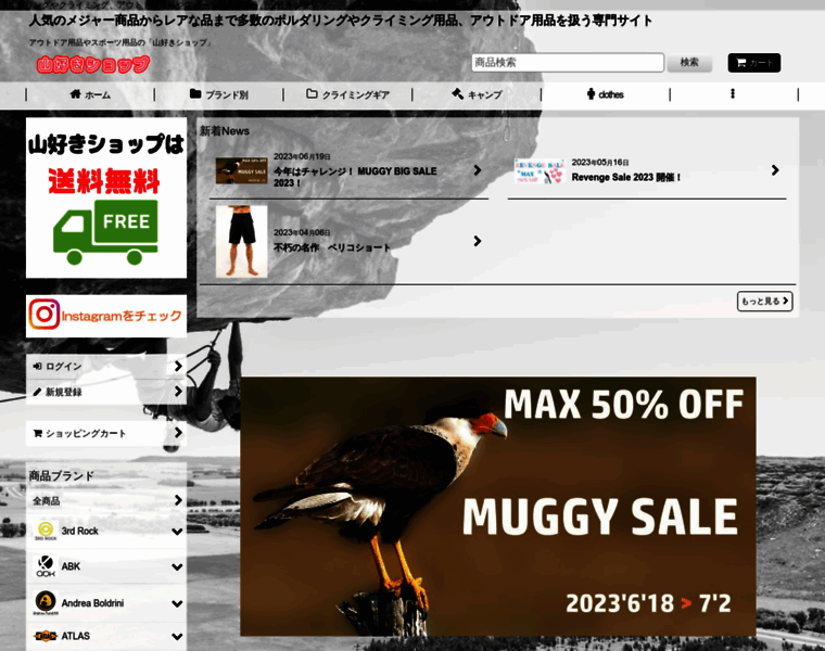 Yamasuki-shop.com thumbnail