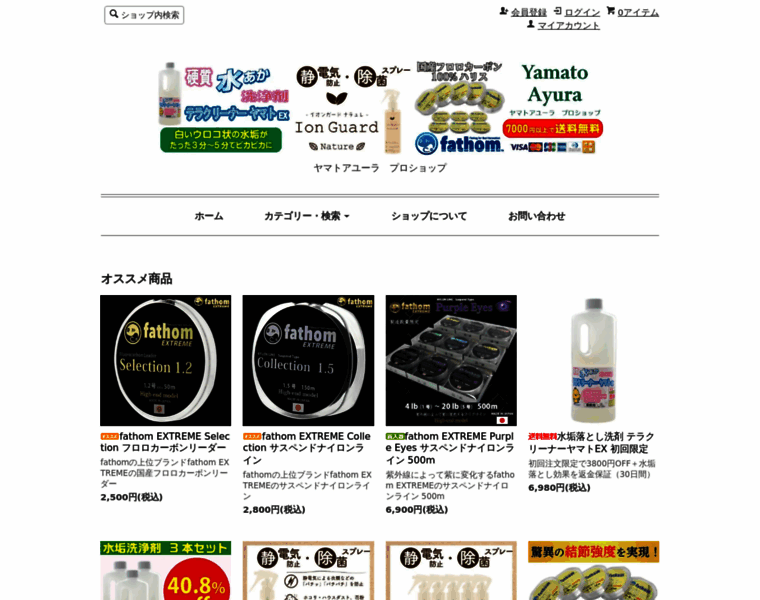 Yamato-ayura.shop thumbnail