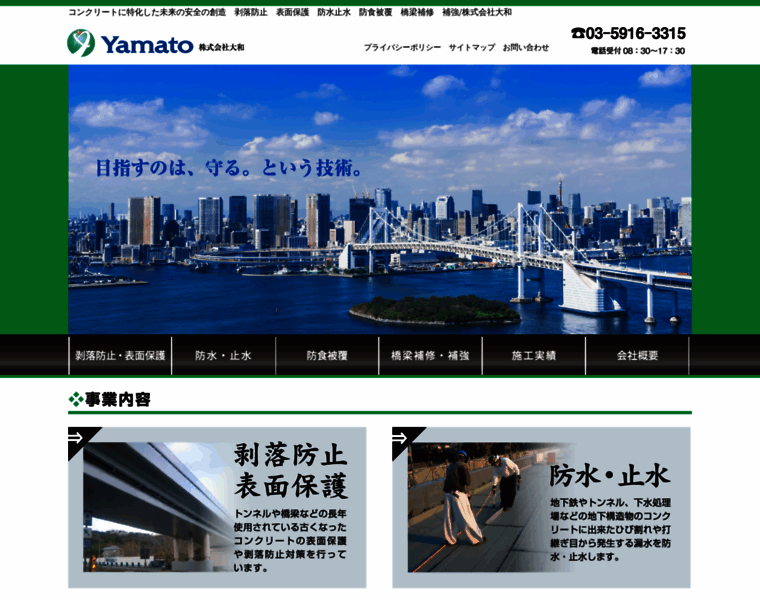 Yamato-bs.co.jp thumbnail