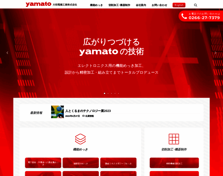 Yamato-elec.co.jp thumbnail