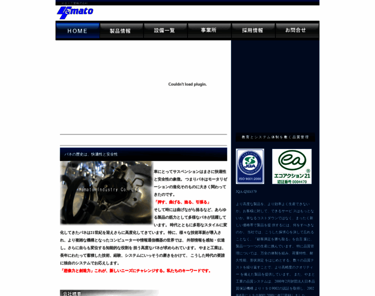 Yamato-industry.co.jp thumbnail