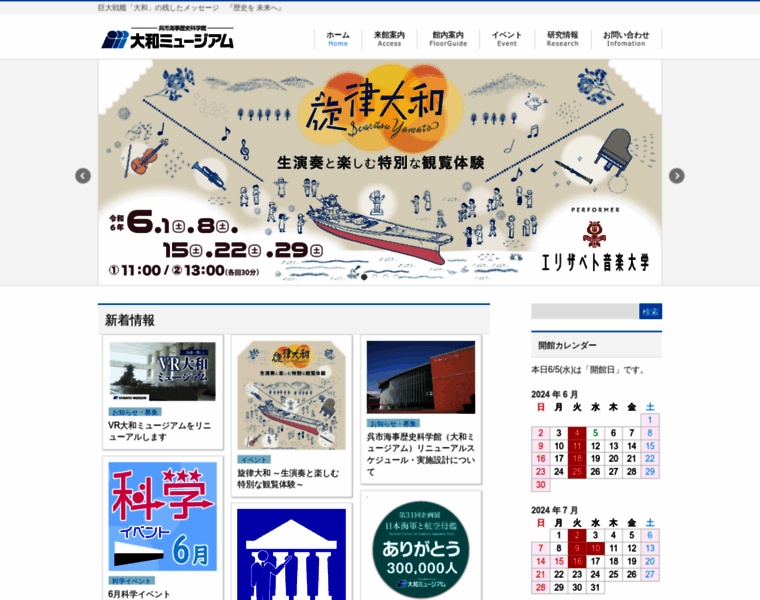 Yamato-museum.com thumbnail