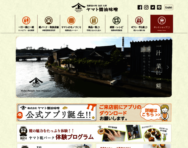 Yamato-soysauce-miso.co.jp thumbnail
