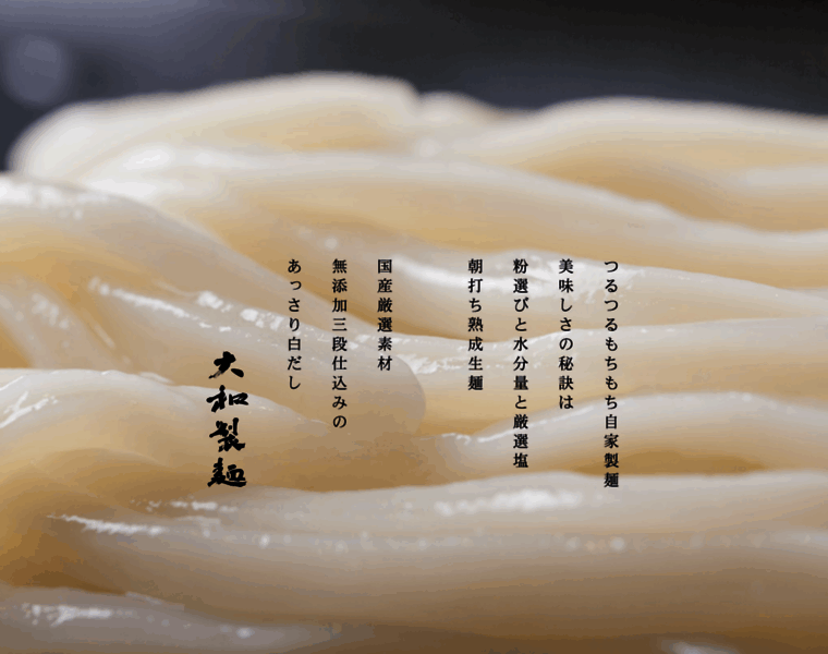 Yamato-udon.jp thumbnail