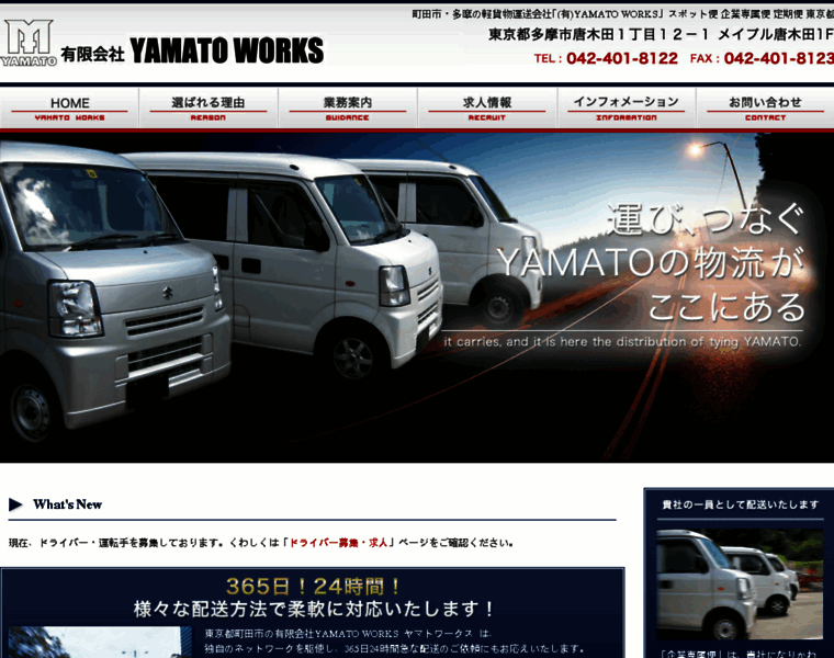 Yamato-works.co.jp thumbnail