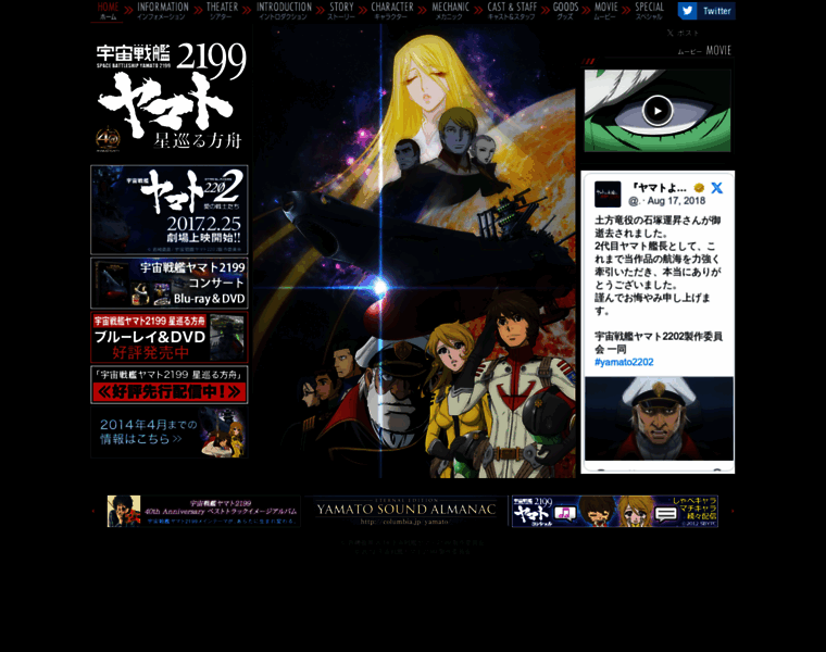 Yamato2199.net thumbnail