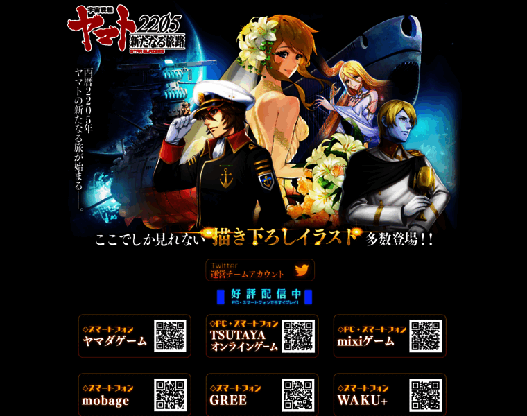 Yamato2202-journey.com thumbnail