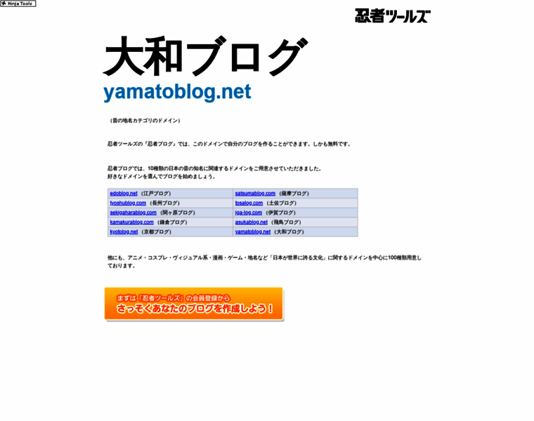 Yamatoblog.net thumbnail