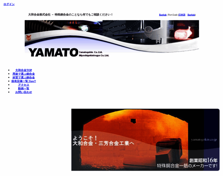 Yamatogokin.co.jp thumbnail
