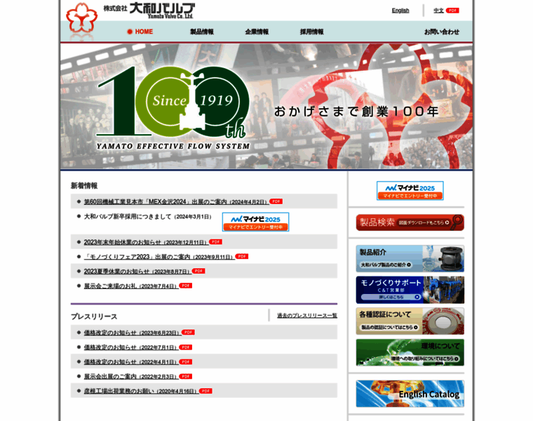 Yamatovalve.co.jp thumbnail