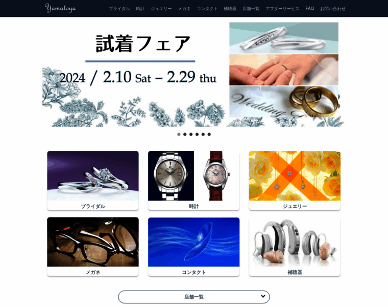 Yamatoya-co.com thumbnail