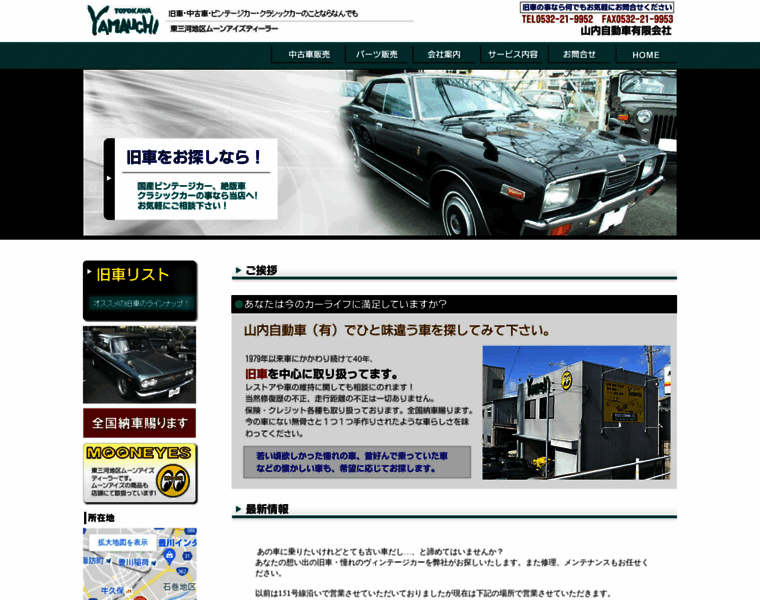 Yamauchi-car.com thumbnail
