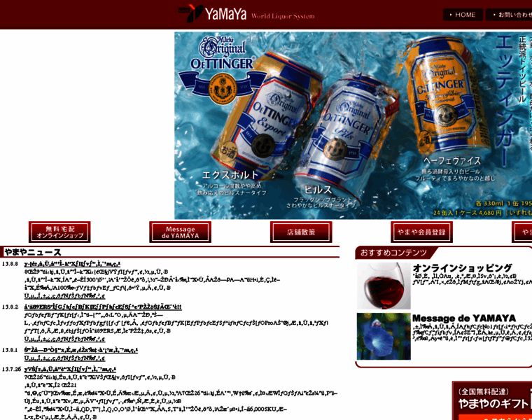 Yamaya.co.jp thumbnail