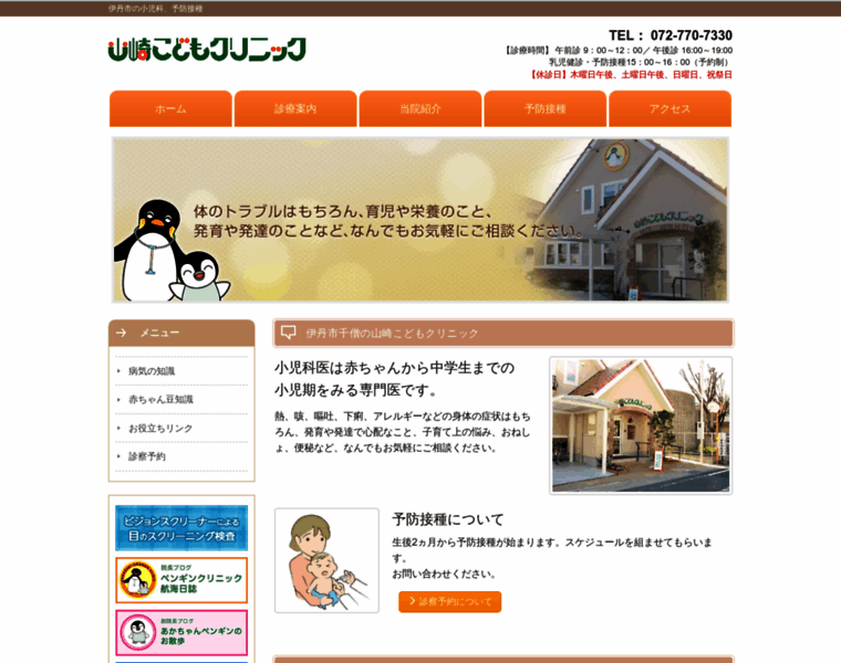 Yamazaki-kids.net thumbnail