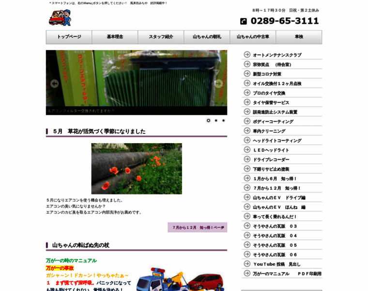Yamazaki-motors.com thumbnail