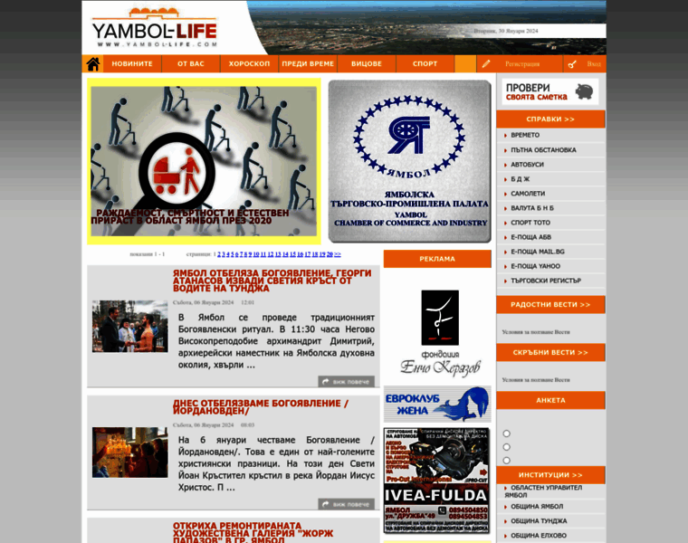 Yambol-life.com thumbnail