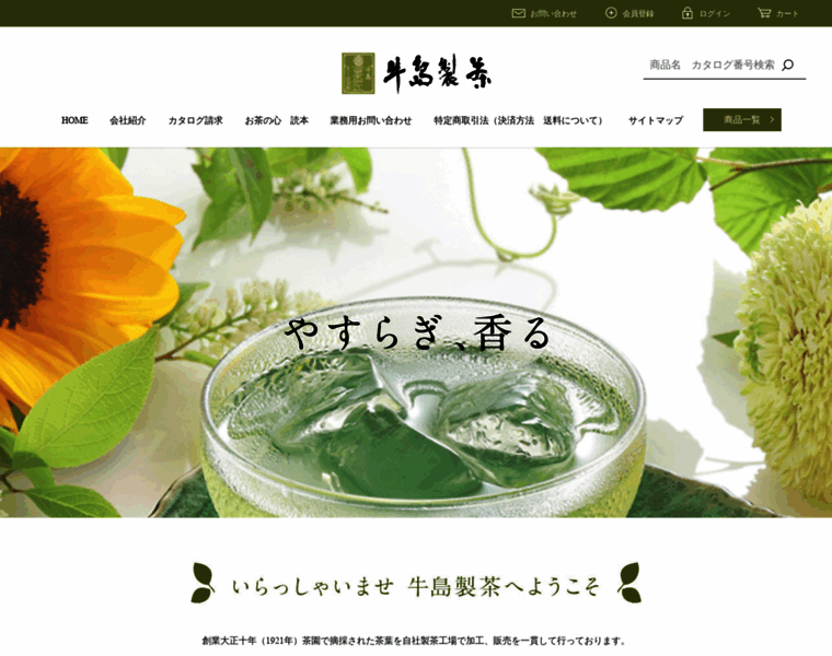 Yame-tea.jp thumbnail
