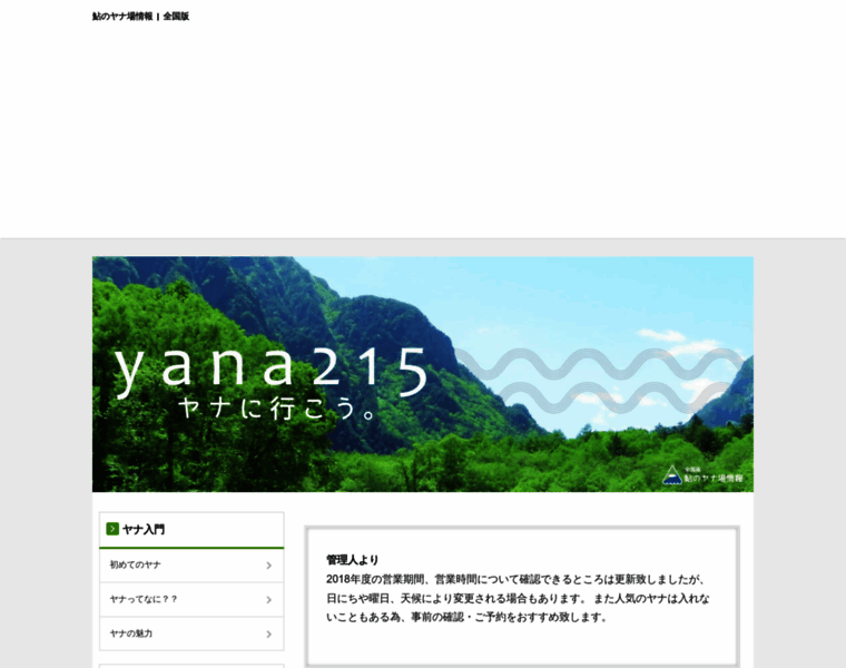 Yana215.com thumbnail