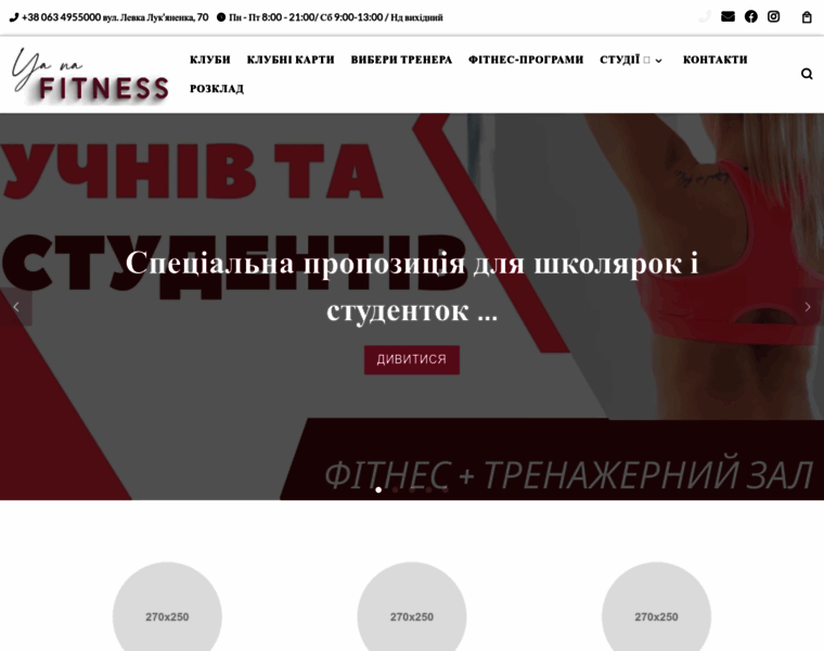 Yanafitness.com.ua thumbnail
