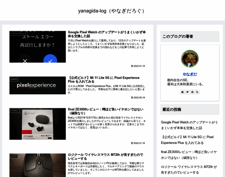Yanagida-log.com thumbnail