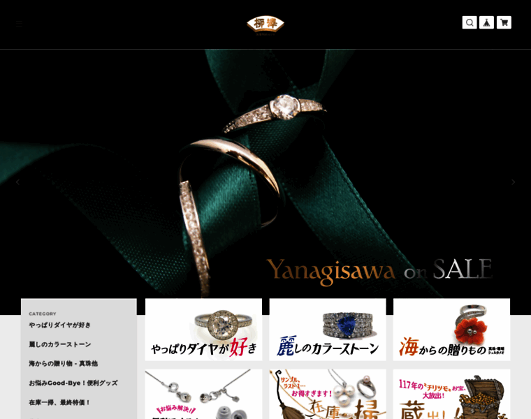 Yanagisawa-shop.jp thumbnail