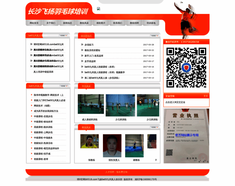 Yanchengshijj.com thumbnail