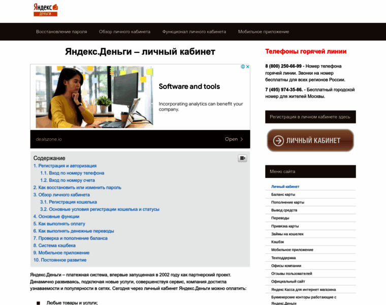 Yandex-dengi-kabinet.ru thumbnail