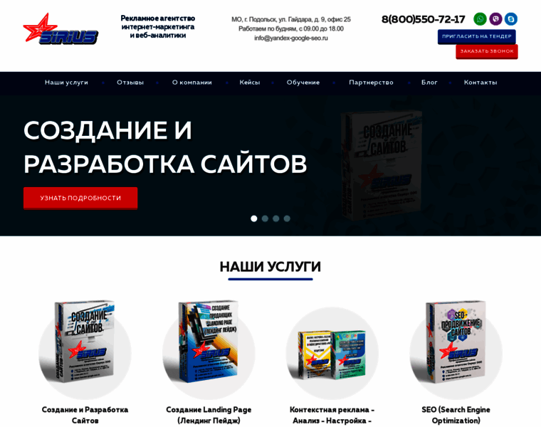 Yandex-google-seo.ru thumbnail