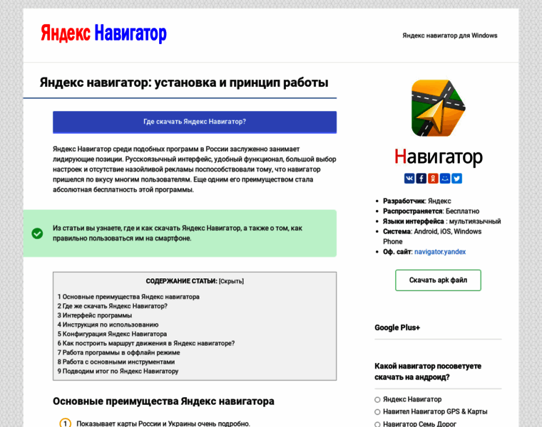 Yandex-navigator.ru thumbnail