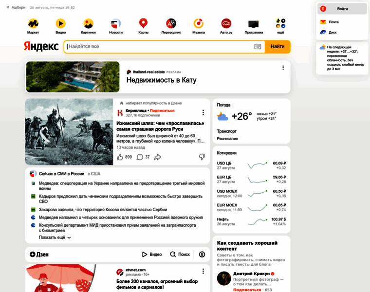 Yandex.ru thumbnail