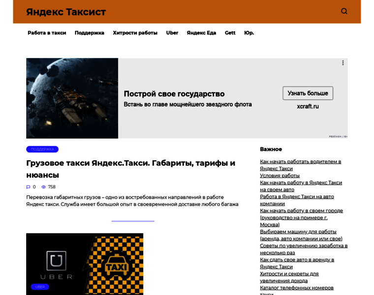 Yandextaxist.ru thumbnail