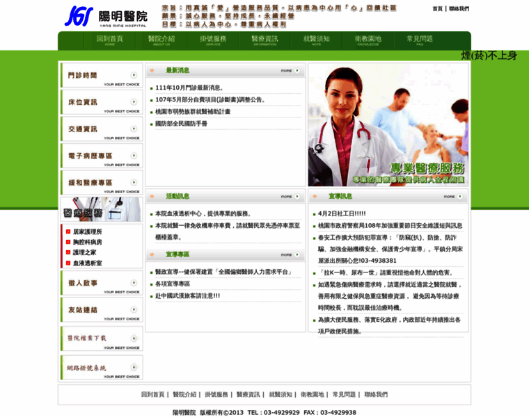 Yangminpj.com.tw thumbnail