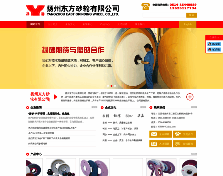 Yangsha.com thumbnail