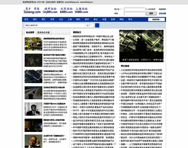 Yangshi.com thumbnail