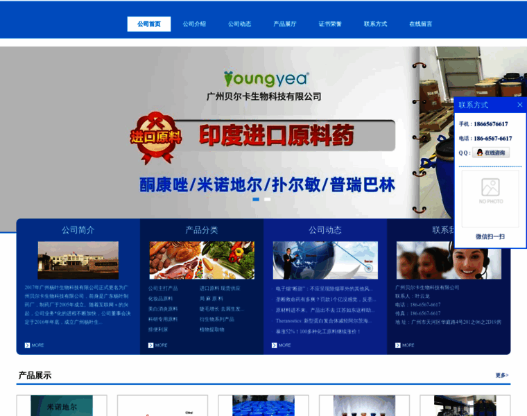 Yangyebio.com thumbnail Yangyebio.com thumbnail