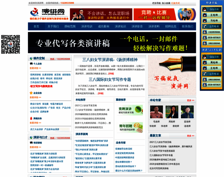 Yanjiang.com.cn thumbnail