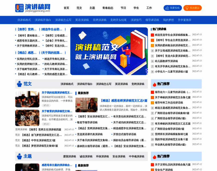 Yanjianggaowang.com thumbnail